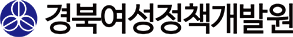 경북여성정책개발원