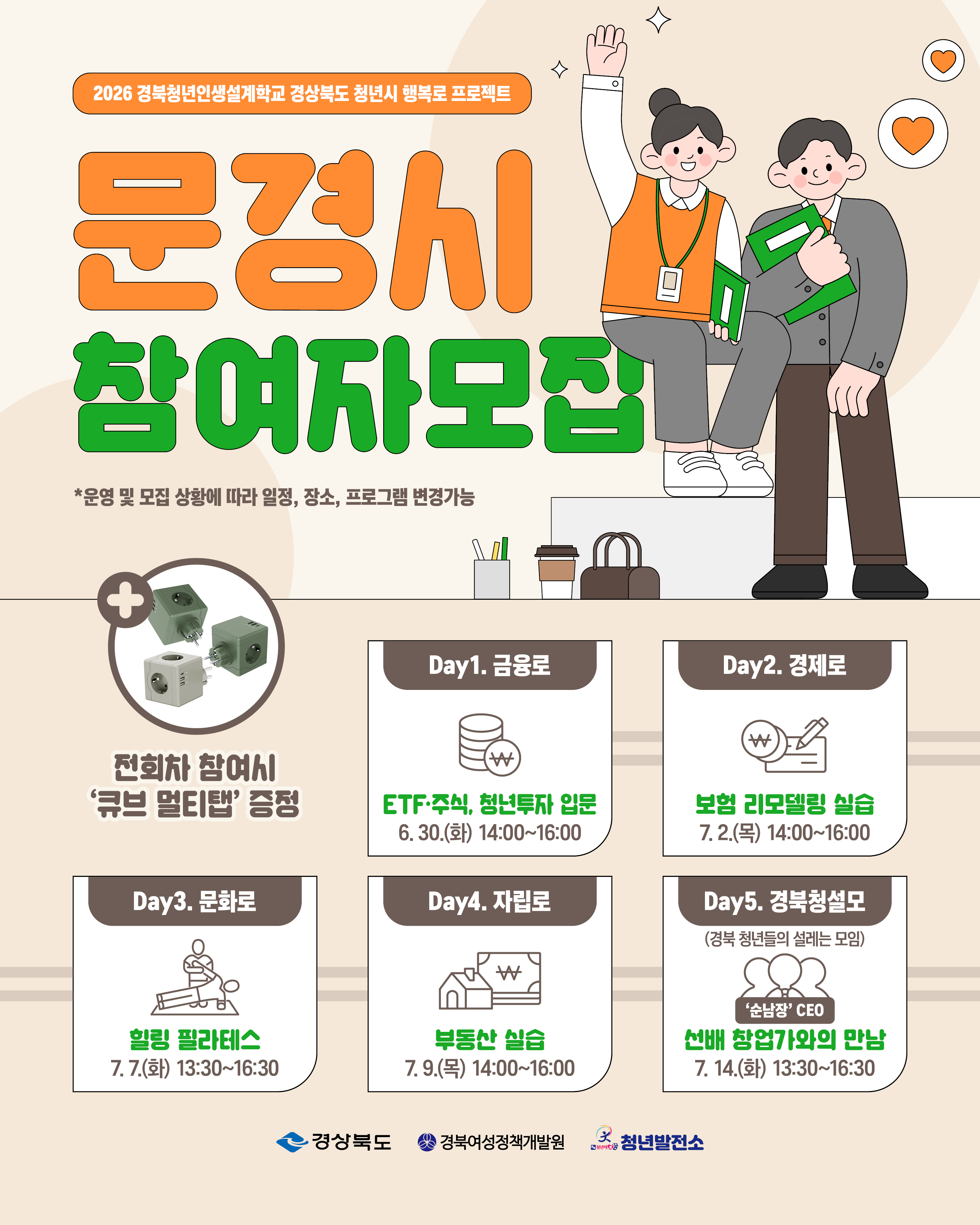 포스터 1