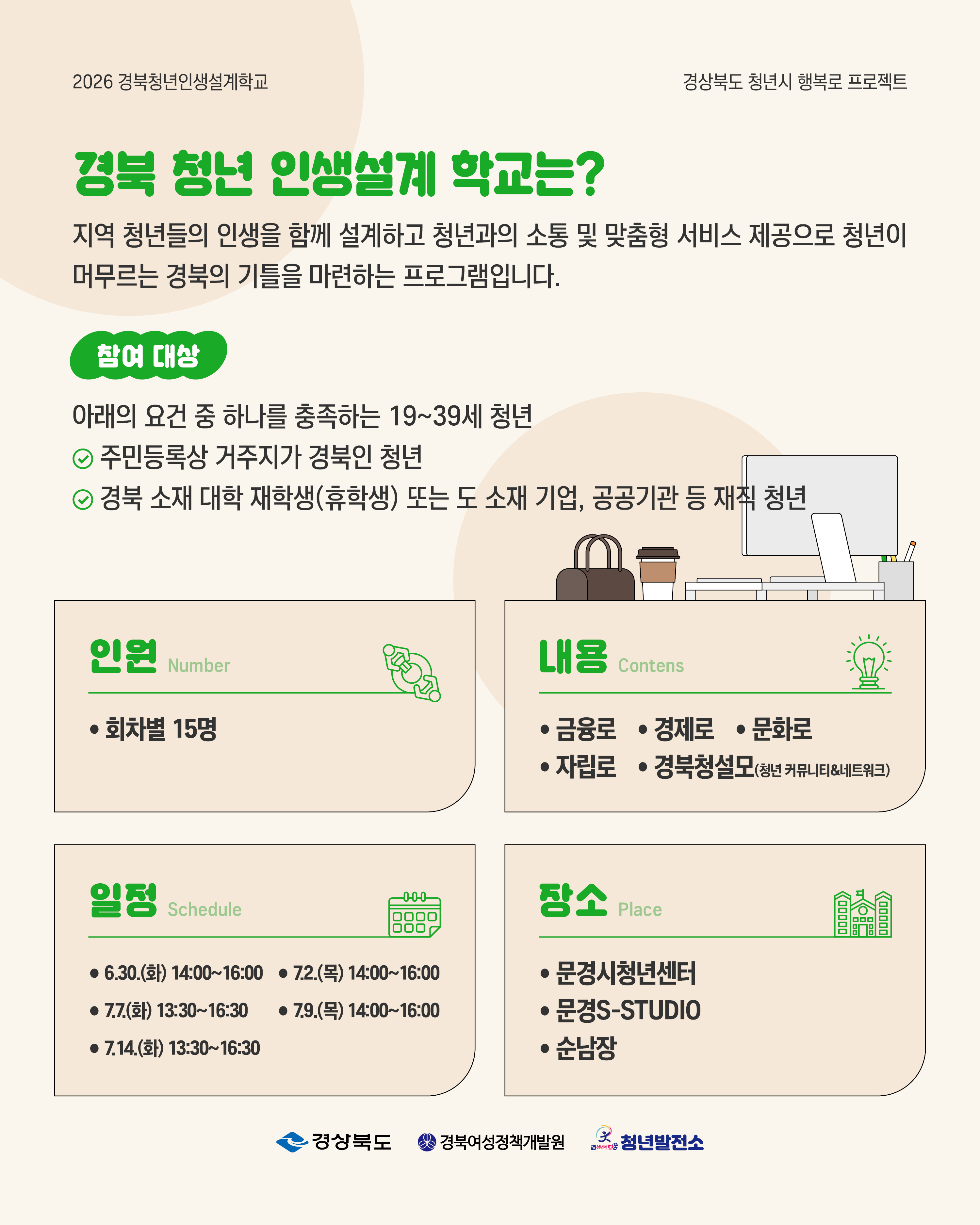 포스터 2