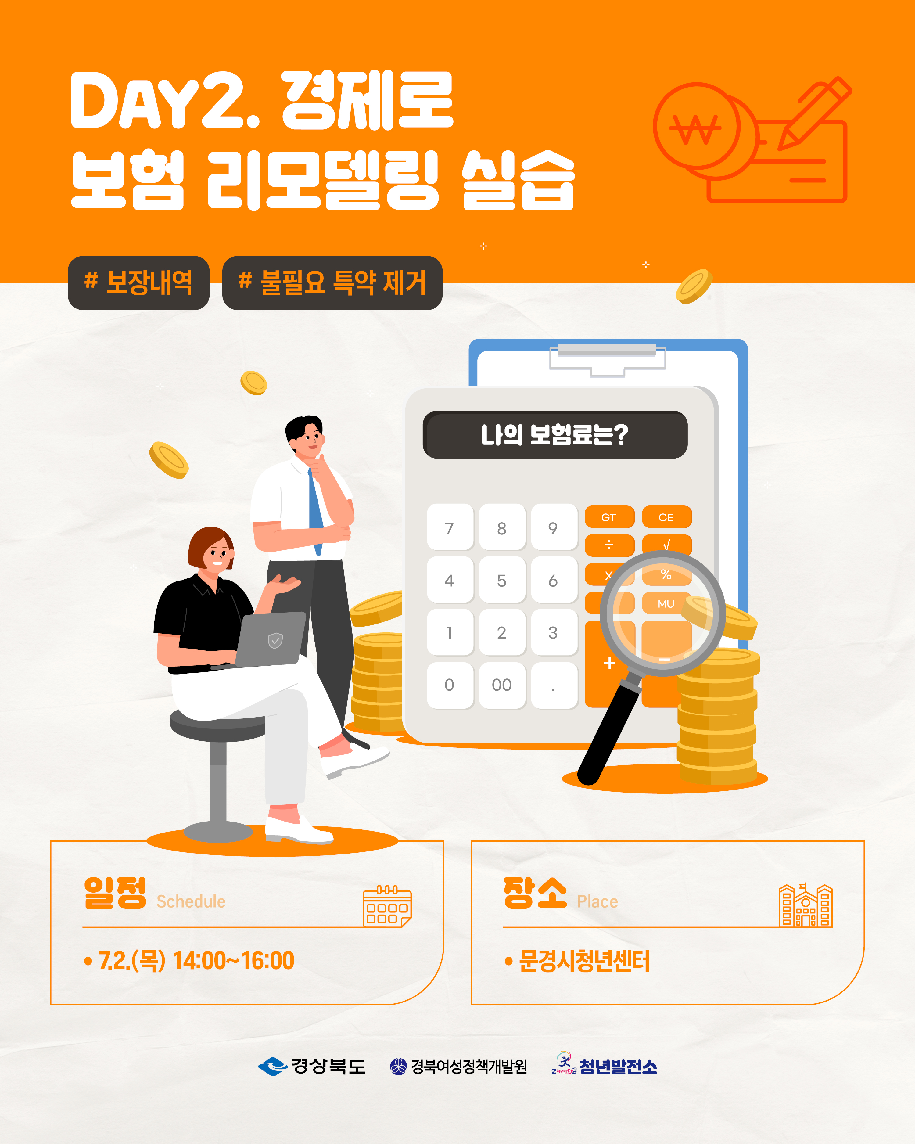 포스터 4
