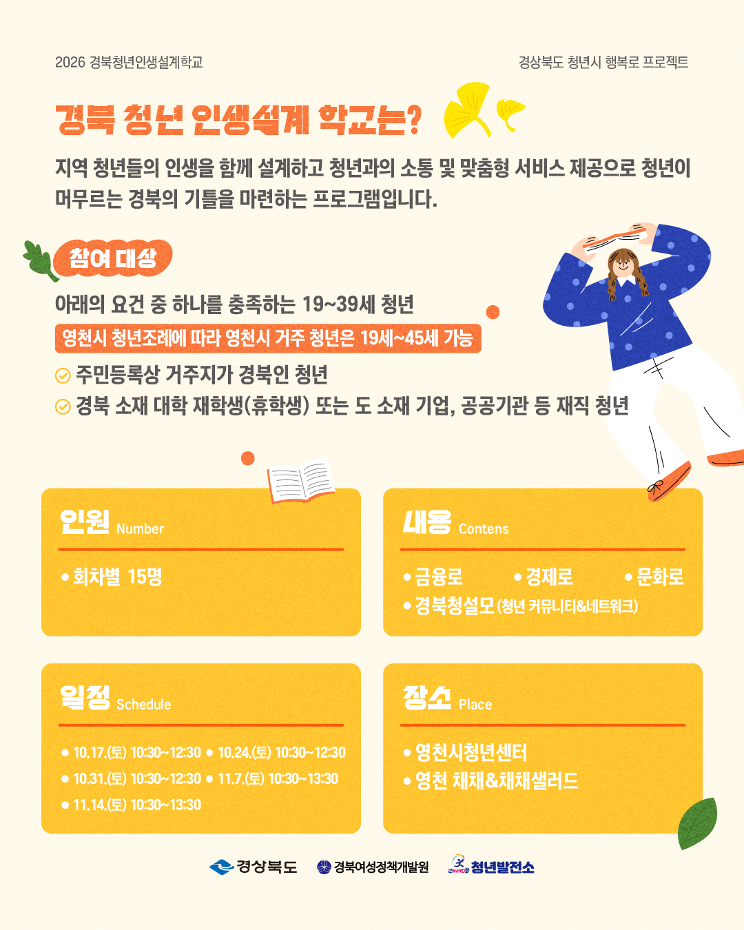 포스터 3